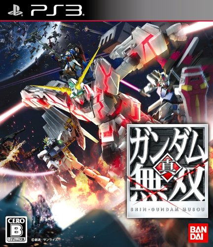 ファンの熱き想いをランキングに！ガンダム ゲーム人気投票　20位　真・ガンダム無双の画像