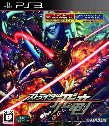 カプコンで最高傑作のゲームを決める人気投票＆ランキング　82位　ストライダー飛竜の画像