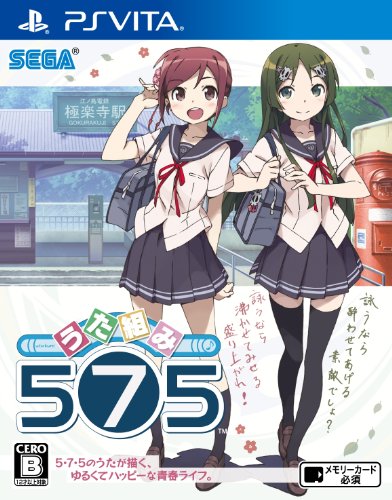PSVitaのパズル・テーブルゲーム人気投票&ランキング【PZL・TBL】 25位 うた組み575の画像