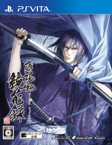 薄桜鬼シリーズで一番面白かった作品を決める人気投票＆ランキング　15位　薄桜鬼 鏡花録の画像