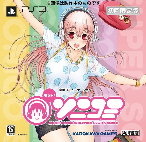 【PS3】プレイステーション3の名作・アドベンチャーゲーム人気投票&ランキング【ADV】 53位 モット!ソニコミの画像