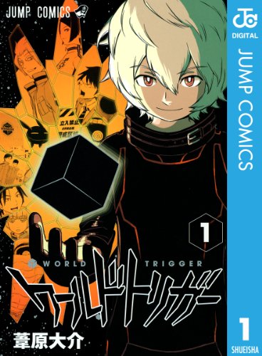 人気投票!SF漫画ランキング! 3位 ワールドトリガーの画像