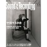 サウンド＆レコーディング・マガジン 2013年11月号 中田ヤスタカ