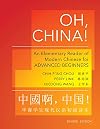 Oh, China!: An Elementary Reader of Modern Chinese for Advanced Beginners (The Princeton Language Program: Modern Chinese)