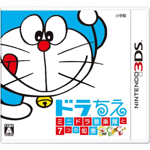 【3DS】ニンテンドー3DSの名作・パズル・テーブルゲーム人気投票＆ランキング【PZL・TBL】　99位　ドラちえ ミニドラ音楽隊と7つの知恵の画像