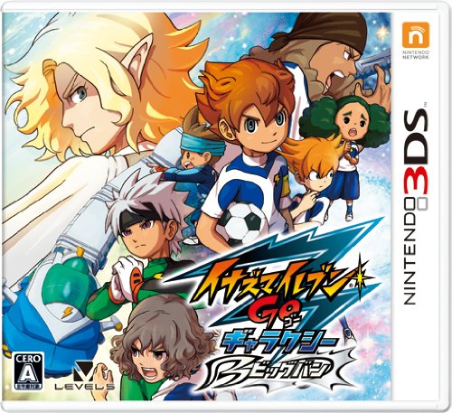 レベルファイブゲーム傑作選｜ファン投票で決定！・人気投票＆ランキング　18位　イナズマイレブンGO ギャラクシーの画像