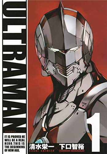 『ULTRAMAN&（１）』の表紙イラスト 電子書籍 漫画