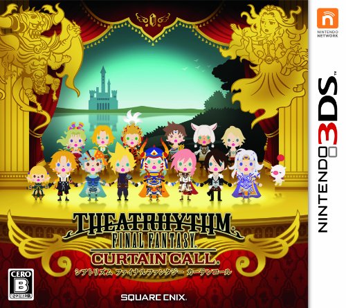 みんなで決めるシアトリズムシリーズ人気ナンバー1投票&ランキング 3位 シアトリズム カーテンコールの画像