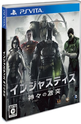 PSVitaのアクション・ゲーム人気投票&ランキング【ACT】 38位 インジャスティス:神々(ヒーロー)の激突の画像