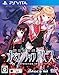 東京新世録 オペレーションアビス版