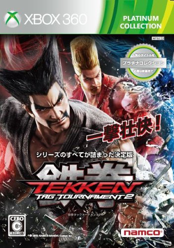 鉄拳シリーズで一番面白かった作品を決める人気投票&ランキング 1位 鉄拳タッグトーナメント2の画像