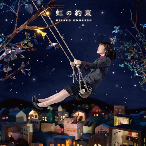 虹の約束[通常盤] jacket from amazon