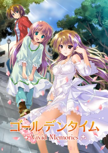 PSVitaのアドベンチャー・ゲーム人気投票&ランキング【ADV】 46位 ゴールデンタイム Vivid Memoriesの画像