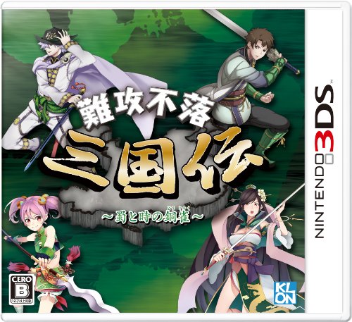 【3DS】ニンテンドー3DSの名作・シミュレーションゲーム人気投票＆ランキング【SLG・SRPG】　30位　難攻不落三国伝〜蜀と時の銅雀〜の画像