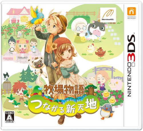 【3DS】ニンテンドー3DSの名作・シミュレーションゲーム人気投票＆ランキング【SLG・SRPG】　34位　牧場物語 つながる新天地の画像