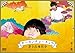 チーモンチョーチュウ 漫才在庫処分 もうやらないし たぶん  第1集