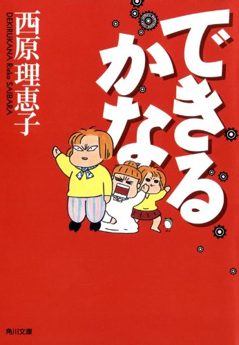 パトリックは1.5歳