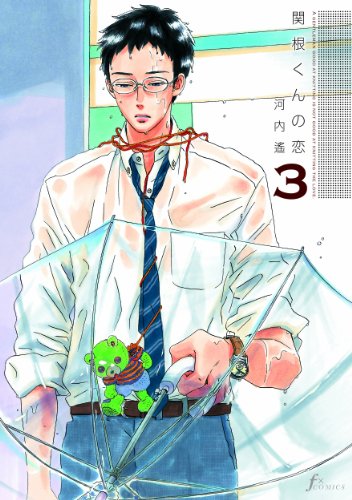関根くんの恋の作品情報、単行本情報 | アル