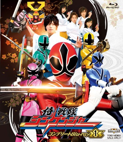 侍戦隊シンケンジャー