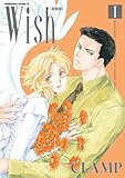 Wish(1)［新装版］ Wish［新装版］ (角川コミックス・エース)