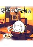 Wagahai Wa Neko De Aru Japanese Edition