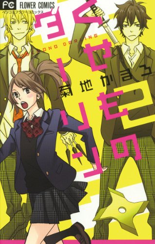 悩殺ロック少年の作品情報 単行本情報 アル