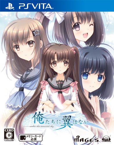 PSVitaのアドベンチャー・ゲーム人気投票&ランキング【ADV】 48位 俺たちに翼はないの画像