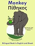 Bilingual Book In English And Greek Monkey Learn Greek For Kids 2 English Edition