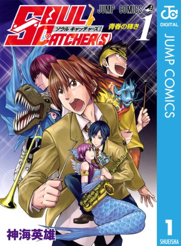 音楽を感じられるマンガランキング・人気投票 8位 SOUL CATCHER(S)の画像