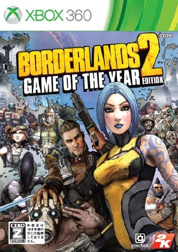 XBox360の名作・RPGゲーム人気投票＆ランキング【ロープレ】　60位　ボーダーランズ2 ゲームオブザイヤーエディションの画像