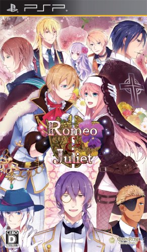 PSPのアドベンチャー・ゲーム人気投票 ~ プレイステーション・ポータブルADVランキング　495位　ロミオ＆ジュリエットの画像
