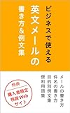 How To Write A Business Email Japanese Edition