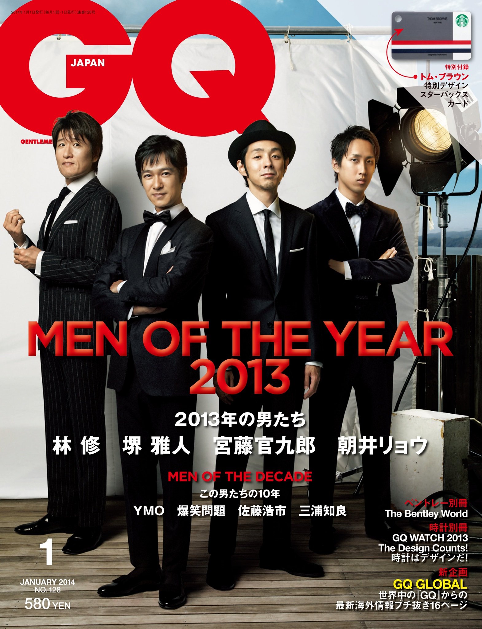 GQ JAPAN (ジーキュージャパン) 2014年 1月号 [雑誌]