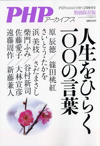 一気にわかる！池上彰の世界情勢２０１８ 国際紛争、一触即発編