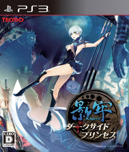 【PS3】プレイステーション3の名作・アクションゲーム人気投票&ランキング【ACT】 221位 影牢 ~ダークサイド・プリンセス~の画像