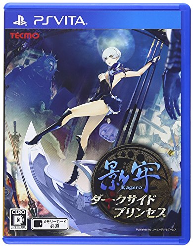 みんなの思い出が集結!影牢 ゲーム人気投票・ランキング 2位 影牢 ダークサイド プリンセスの画像
