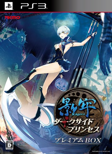 2010年代の名作決定戦!人気作品ランキング・人気投票 10位 影牢 ダークサイド プリンセスの画像