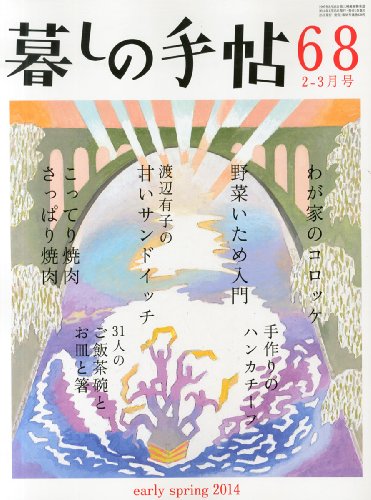 一気にわかる！池上彰の世界情勢２０１８ 国際紛争、一触即発編