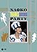 NAOKO THANKS GIVING PARTY(1988年) [DVD]