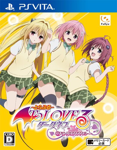 歴代To LOVEる、最強のゲーム作品を決めるのはあなた!・人気投票&ランキング 1位 To LOVEる ダークネス バトルエクスタシーの画像
