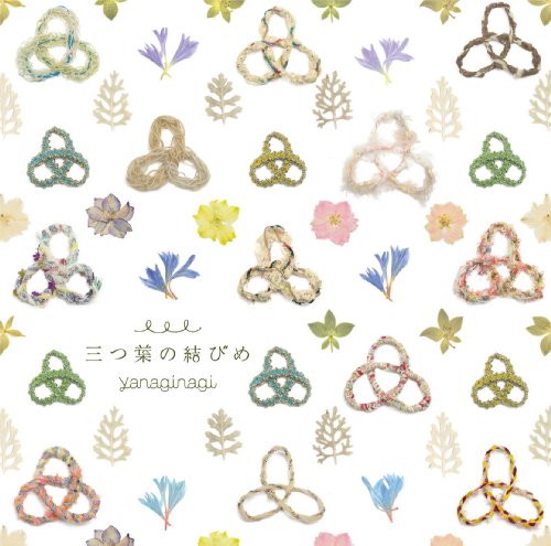 三つ葉の結びめ jacket from amazon