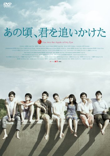 あの頃、君を追いかけた(2011年・台湾)