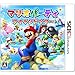 マリオパーティ アイランドツアー版