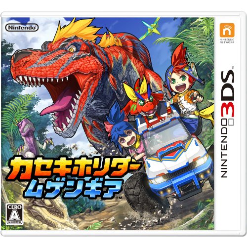 【3DS】ニンテンドー3DSの名作・アクションゲーム人気投票＆ランキング【ACT】　67位　カセキホリダー ムゲンギアの画像