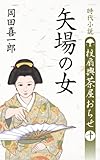 Yabanoonna Tousenkyochayaoshise Japanese Edition