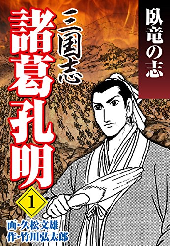 まんがで読む古事記の作品情報 単行本情報 アル