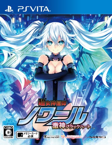 みんなで決めるネプテューヌシリーズ人気ナンバー1投票&ランキング 17位 超女神信仰 ノワールの画像