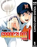GRAND SLAM 1 (ヤングジャンプコミックスDIGITAL)