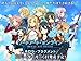 ソードアート・オンライン ―ホロウ・フラグメント― 初回限定生産版版