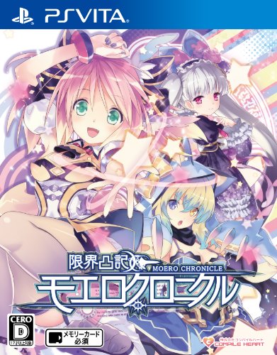 コンパイルハートで一番面白かったゲームを決める人気投票＆ランキング　49位　限界凸記 モエロクロニクルの画像